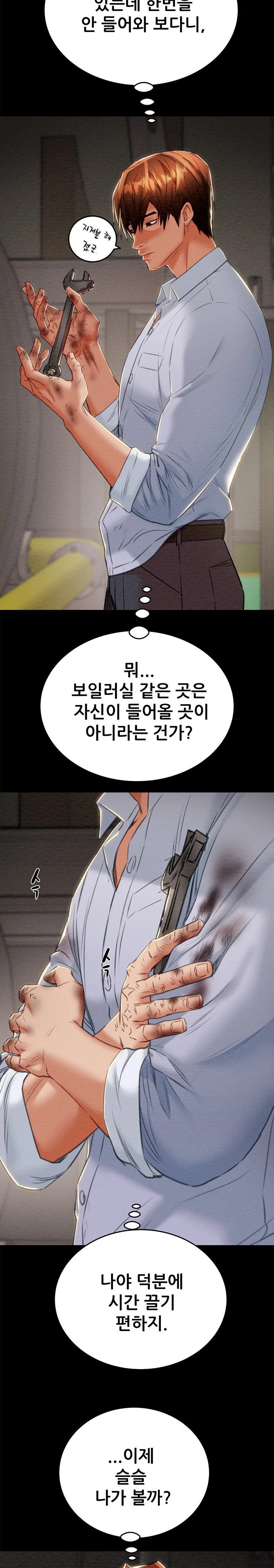 The Man Who Devours Raw - Chapter 9 [photo 23] - MangaPorn