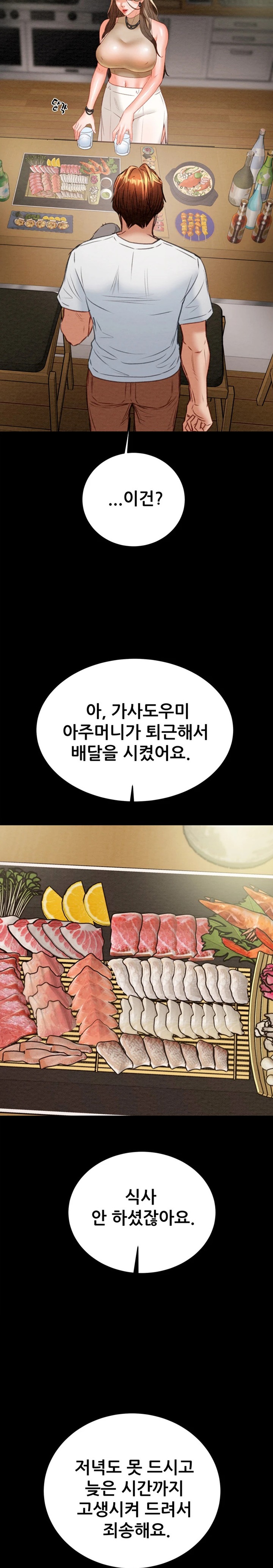 The Man Who Devours Raw - Chapter 9 [photo 29] - MangaPorn