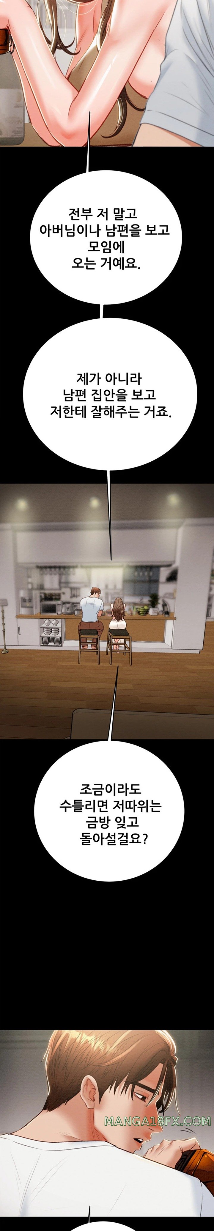 The Man Who Devours Raw - Chapter 9 [photo 34] - MangaPorn