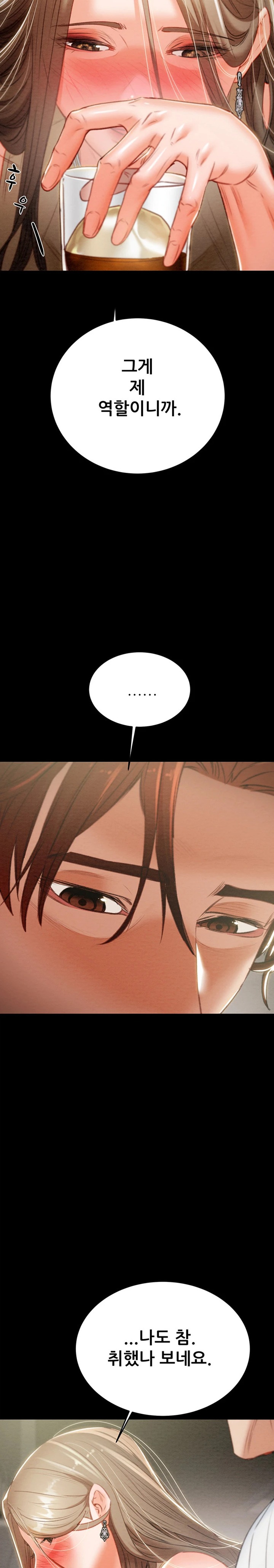 The Man Who Devours Raw - Chapter 9 [photo 38] - MangaPorn