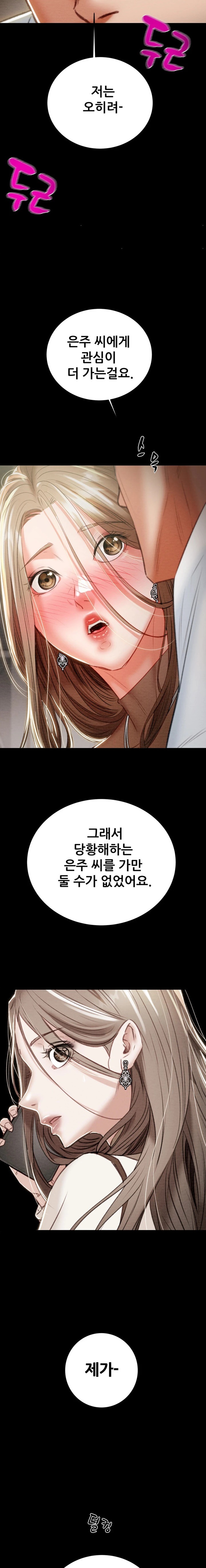 The Man Who Devours Raw - Chapter 9 [photo 43] - MangaPorn
