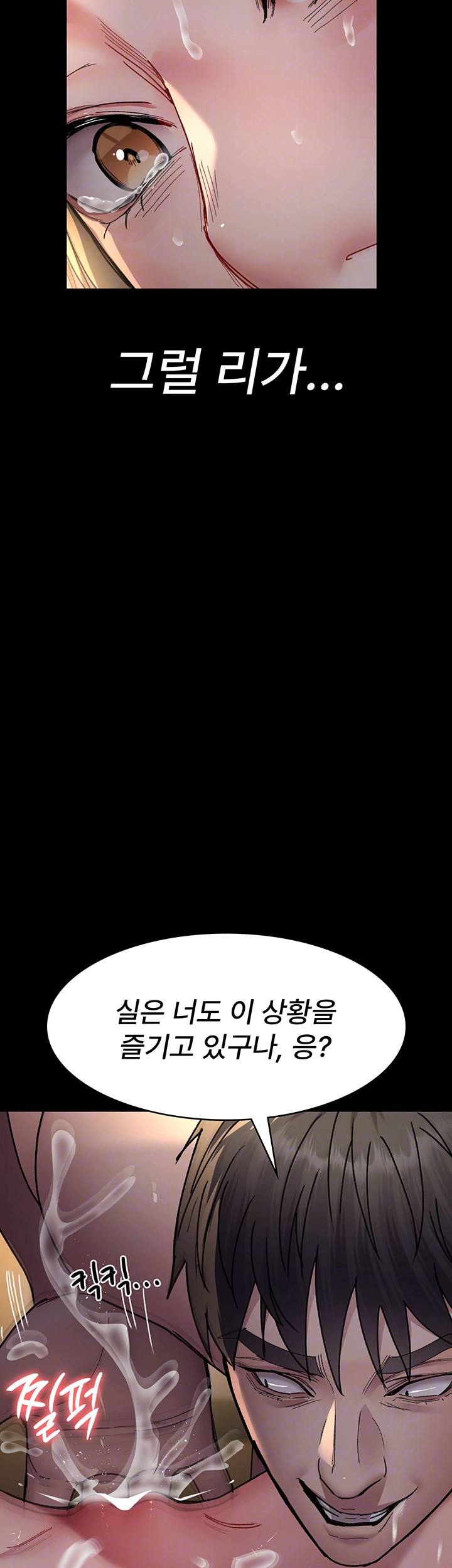 Night Hospital Raw - Chapter 85 [photo 12] - MangaPorn