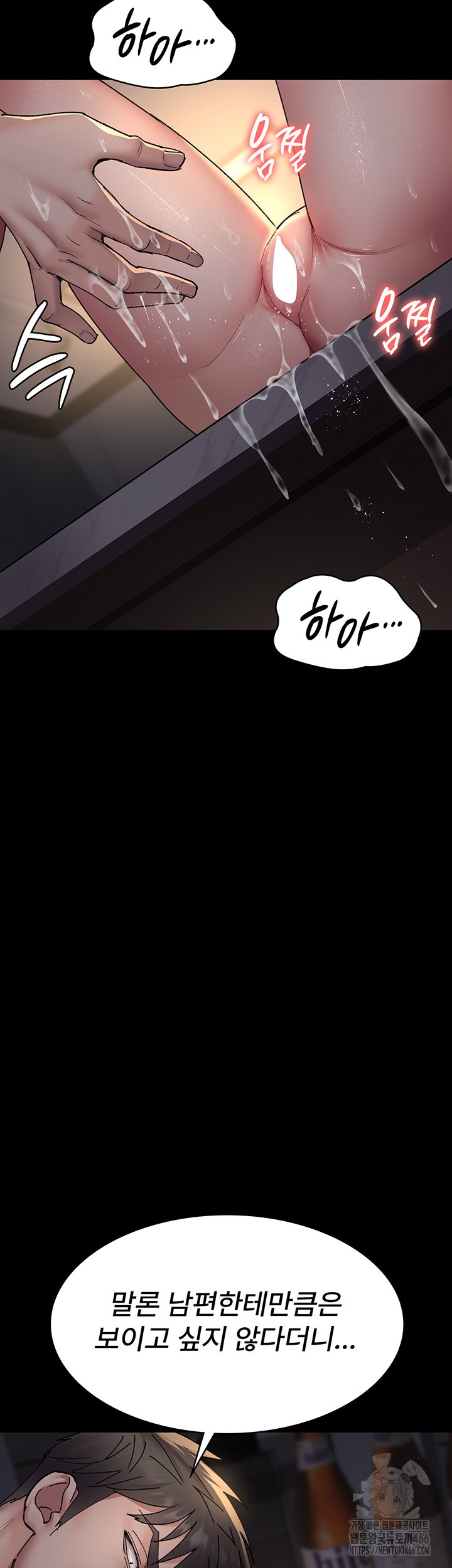 Night Hospital Raw - Chapter 85 [photo 15] - MangaPorn