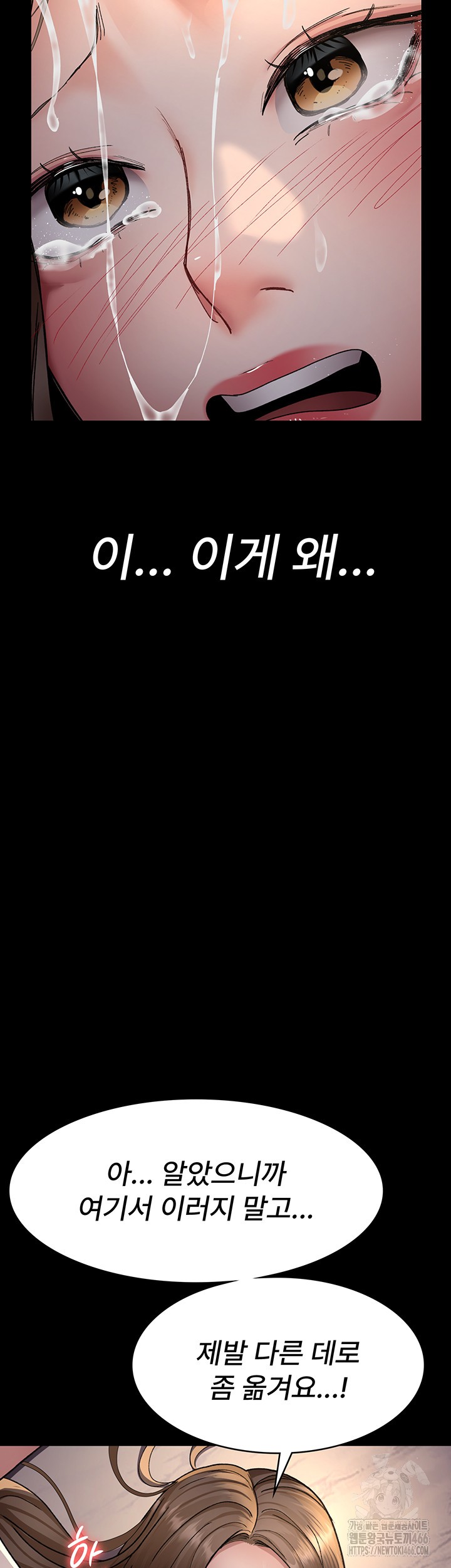 Night Hospital Raw - Chapter 85 [photo 17] - MangaPorn