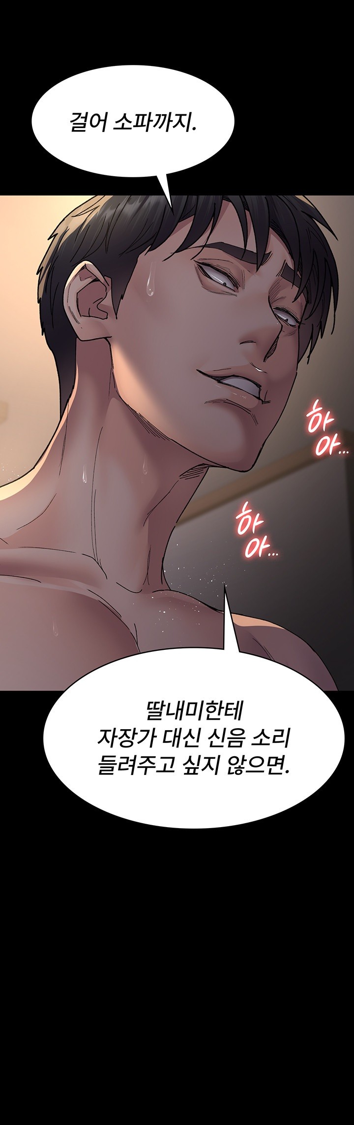 Night Hospital Raw - Chapter 85 [photo 54] - MangaPorn