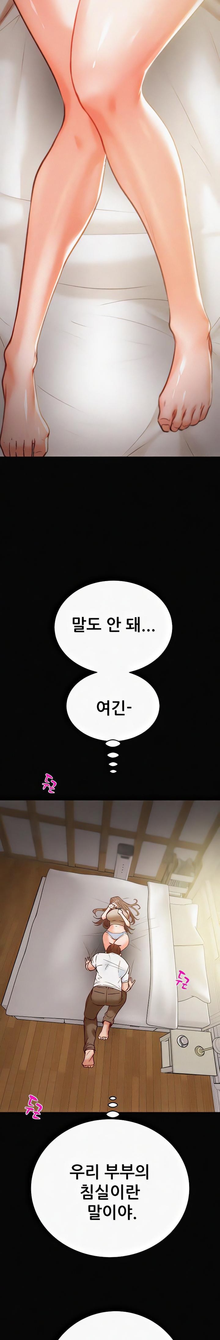 The Man Who Devours Raw - Chapter 10 [photo 17] - MangaPorn