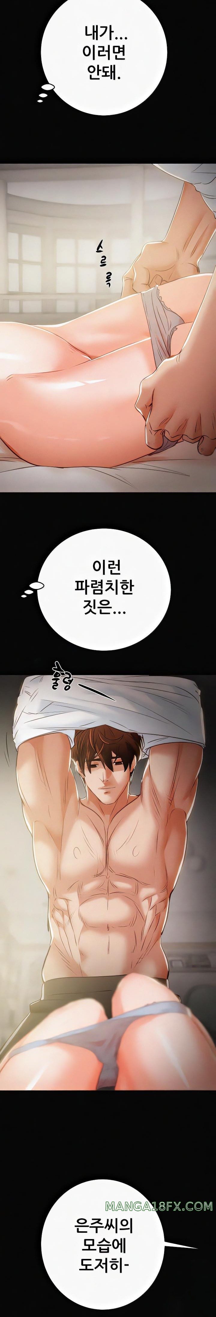 The Man Who Devours Raw - Chapter 10 [photo 19] - MangaPorn