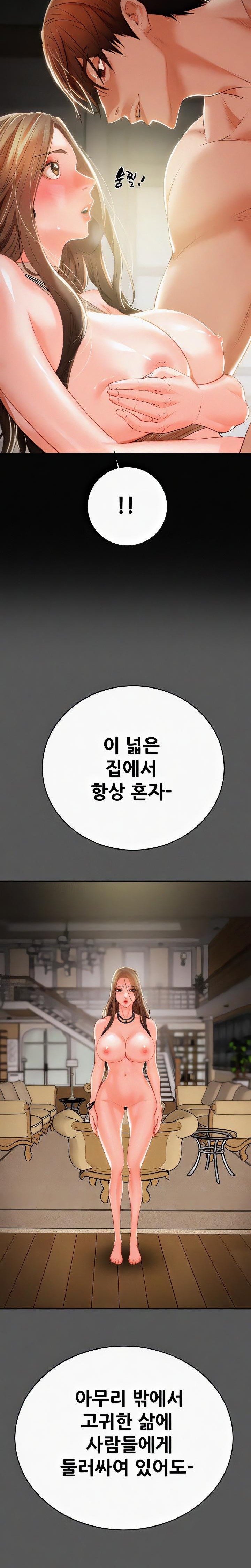 The Man Who Devours Raw - Chapter 10 [photo 23] - MangaPorn