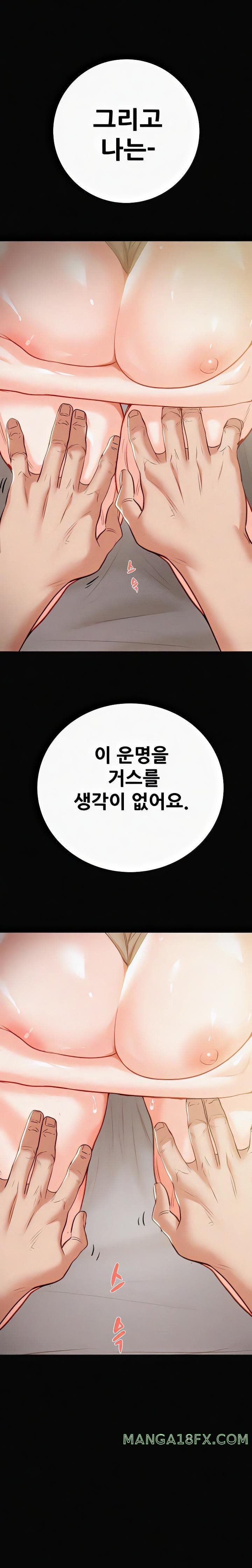 The Man Who Devours Raw - Chapter 10 [photo 26] - MangaPorn