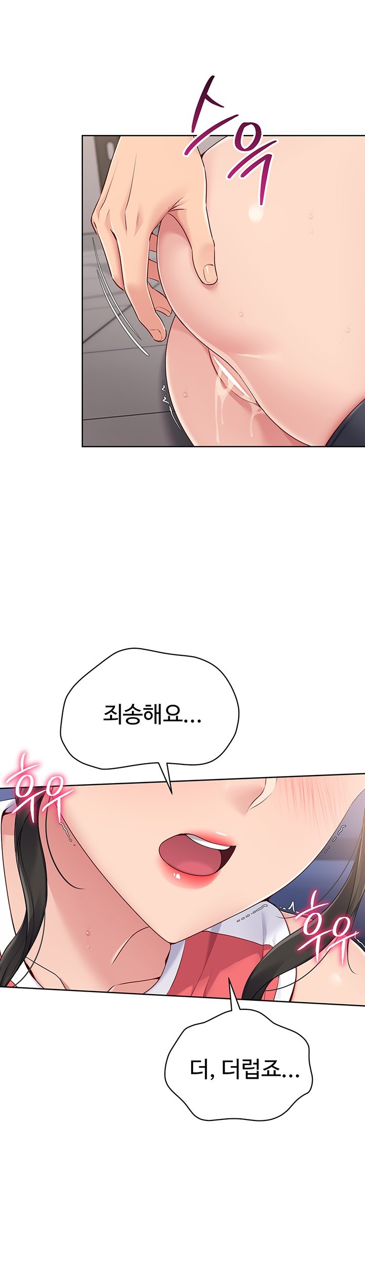 Set It! Raw - Chapter 28 [photo 11] - MangaPorn