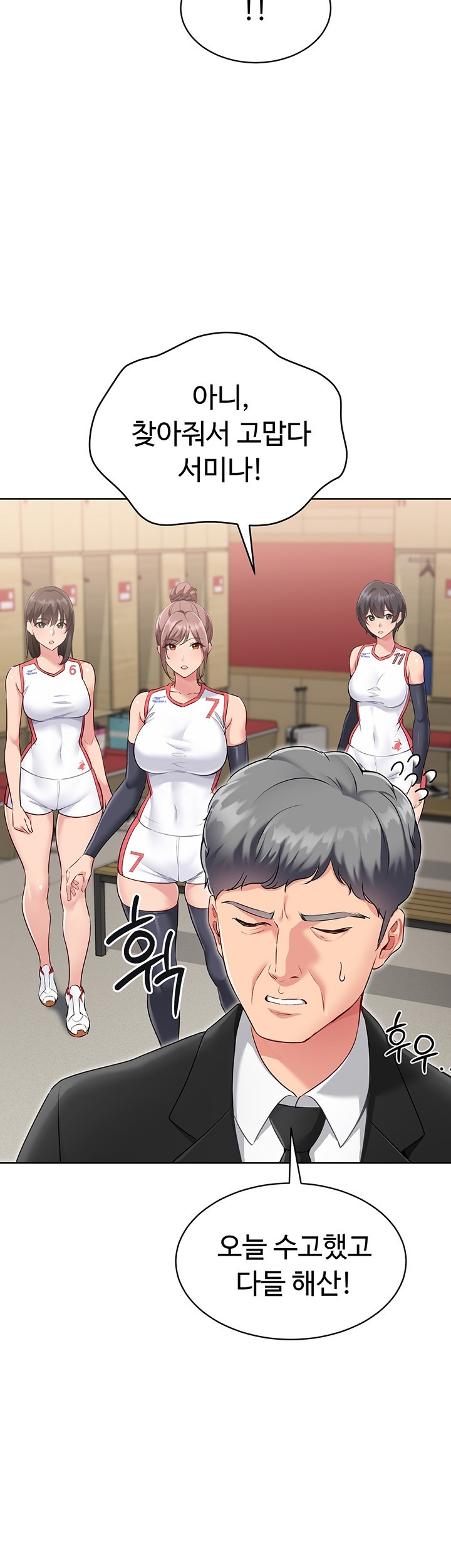 Set It! Raw - Chapter 28 [photo 56] - MangaPorn