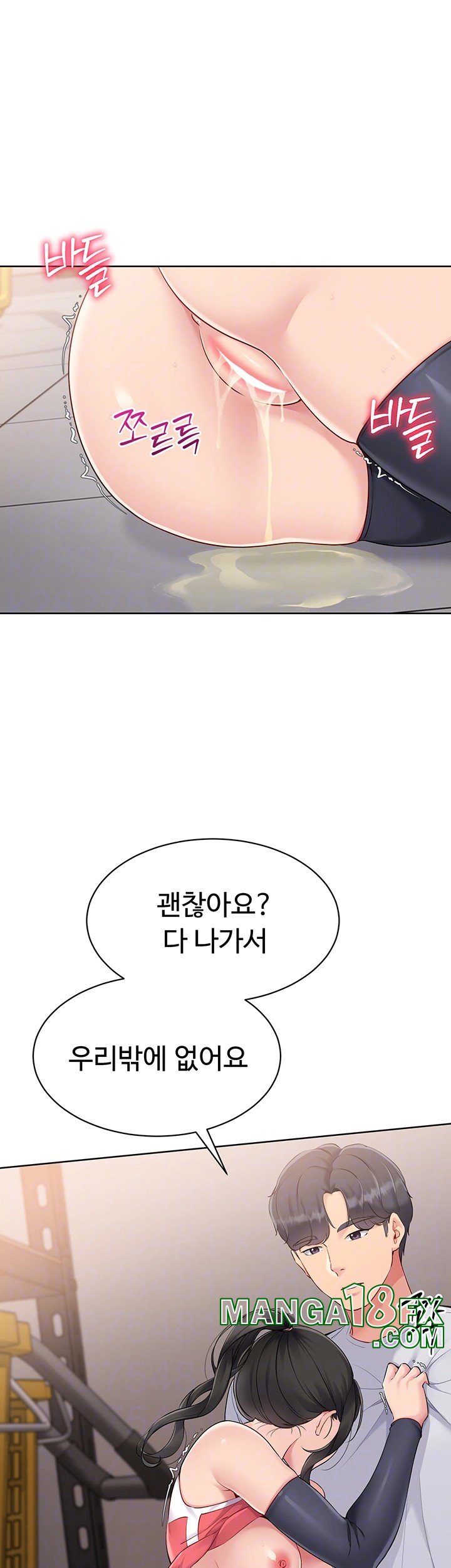 Set It! Raw - Chapter 28 [photo 9] - MangaPorn