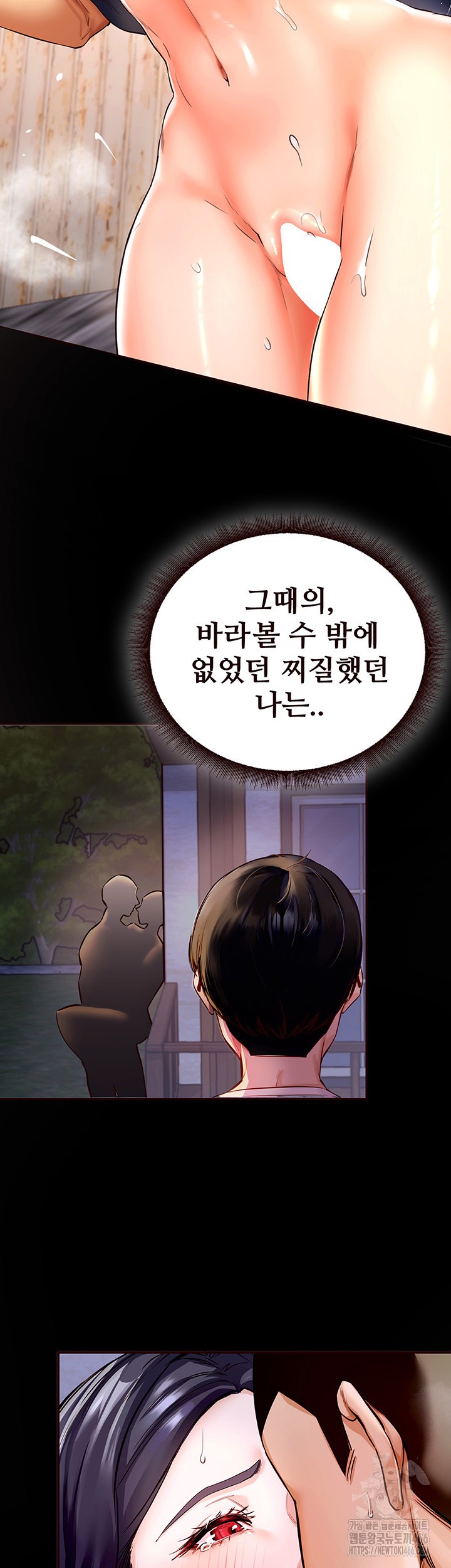 An Introduction to MILFs Raw - Chapter 24 [photo 20] - MangaPorn