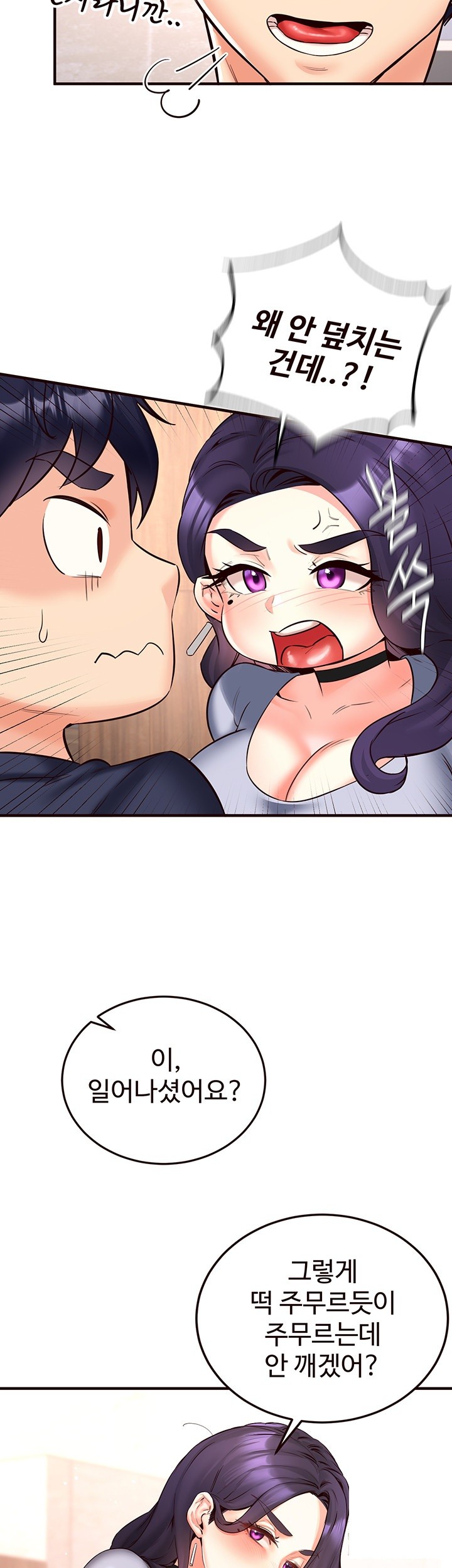 An Introduction to MILFs Raw - Chapter 24 [photo 27] - MangaPorn