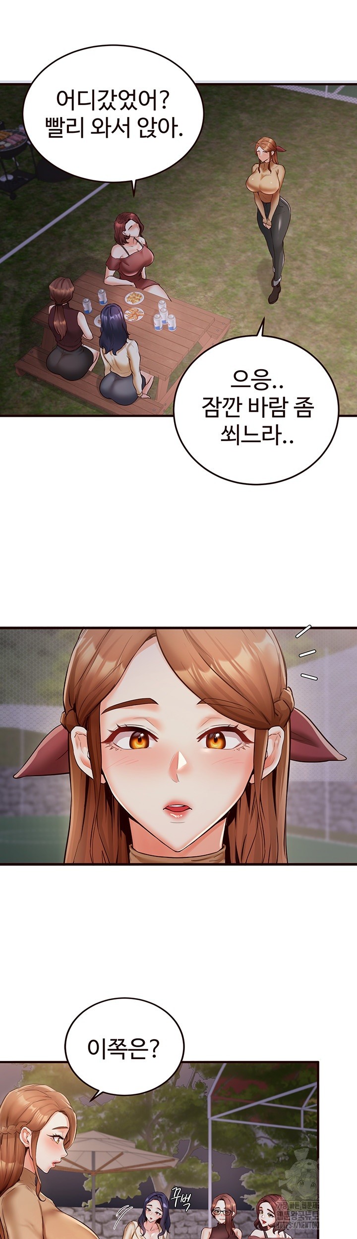 An Introduction to MILFs Raw - Chapter 24 [photo 39] - MangaPorn