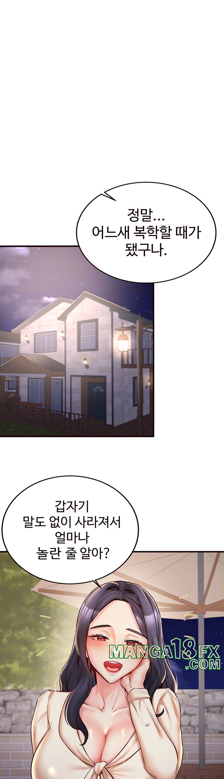 An Introduction to MILFs Raw - Chapter 24 [photo 6] - MangaPorn