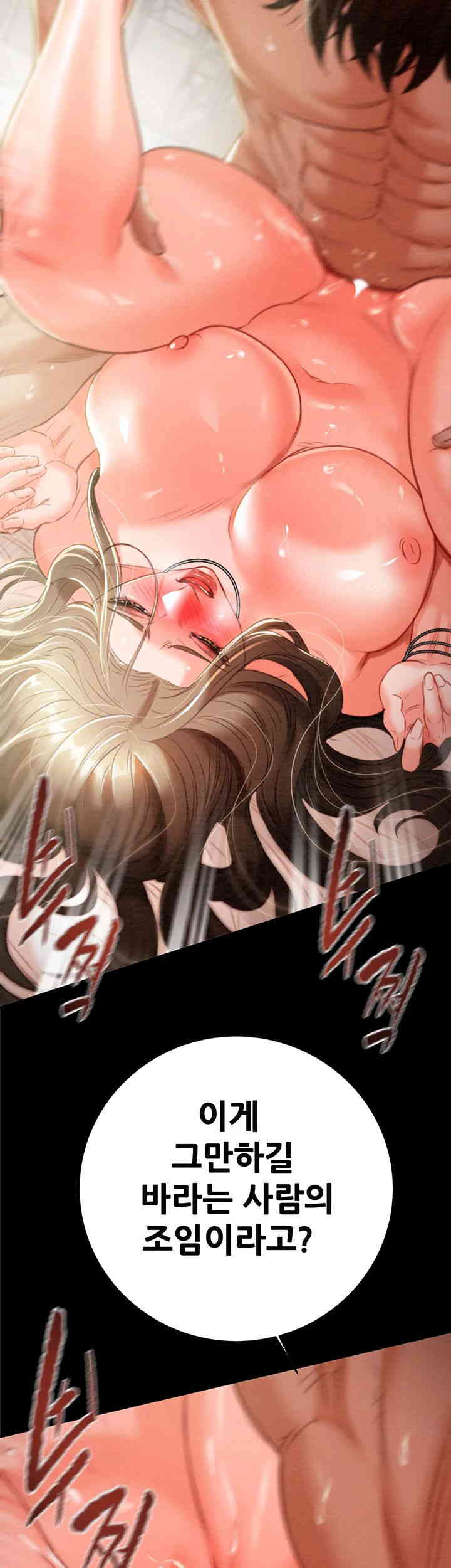 The Man Who Devours Raw - Chapter 11 [photo 36] - MangaPorn