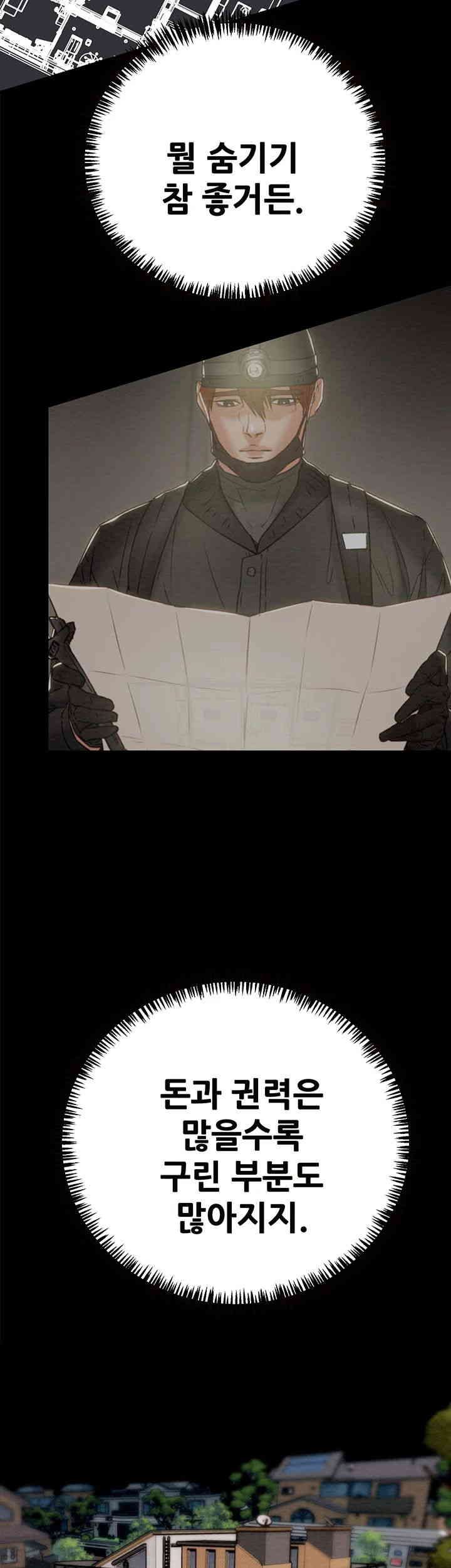 The Man Who Devours Raw - Chapter 11 [photo 79] - MangaPorn