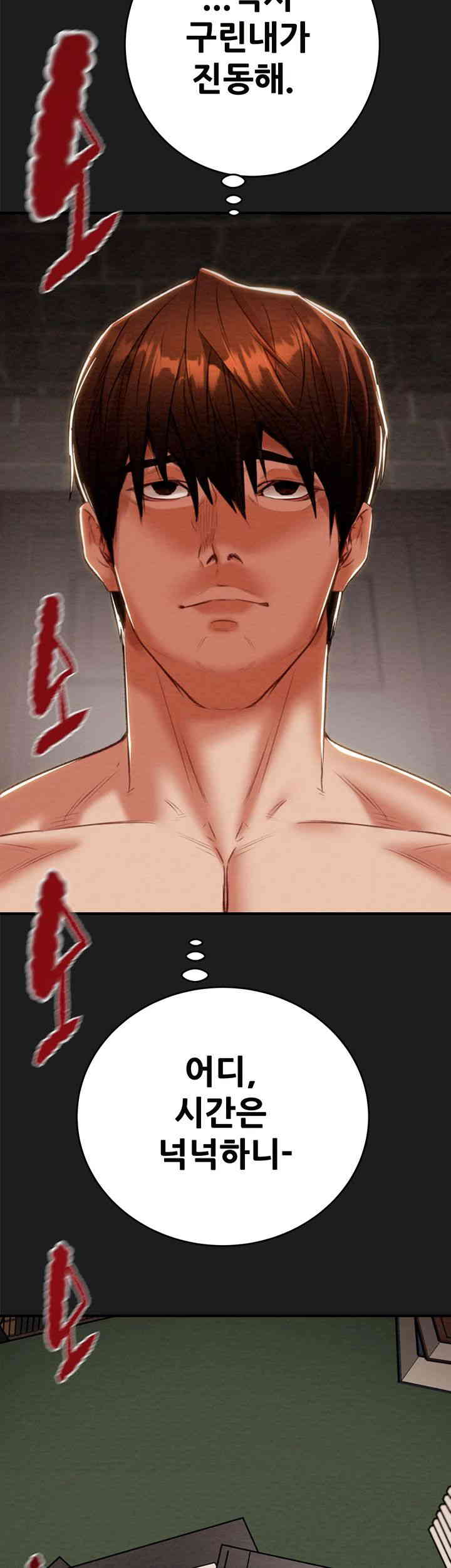 The Man Who Devours Raw - Chapter 11 [photo 85] - MangaPorn