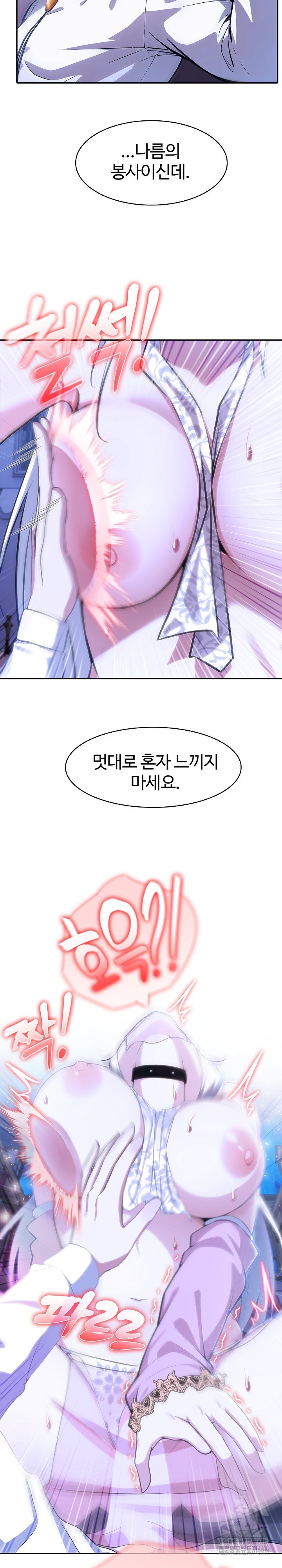Isekai Dragondick Knight Commander Raw - Chapter 33 [photo 18] - MangaPorn