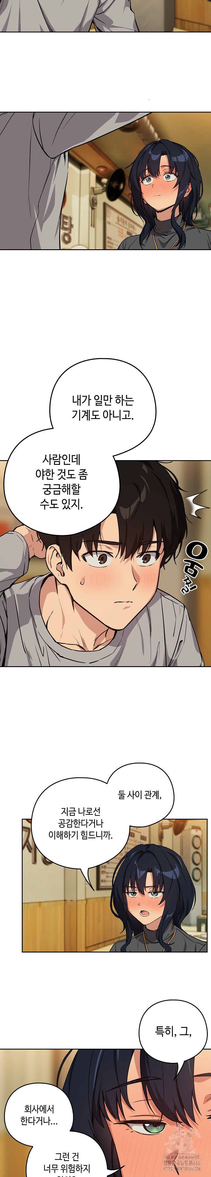After Work Love Affairs Raw - Chapter 63 [photo 12] - MangaPorn
