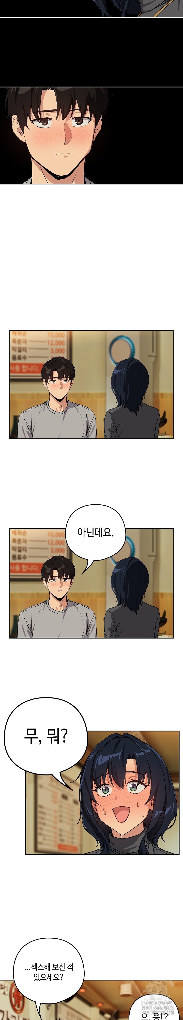 After Work Love Affairs Raw - Chapter 63 [photo 18] - MangaPorn