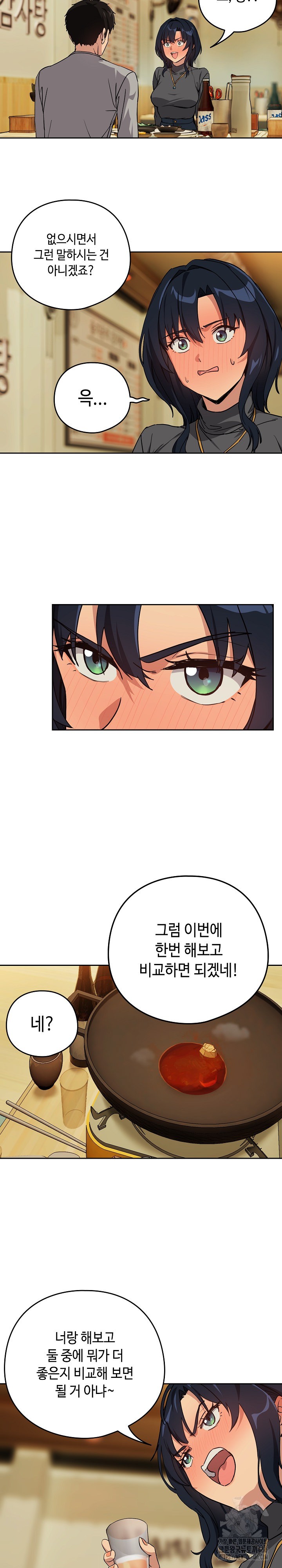 After Work Love Affairs Raw - Chapter 63 [photo 19] - MangaPorn
