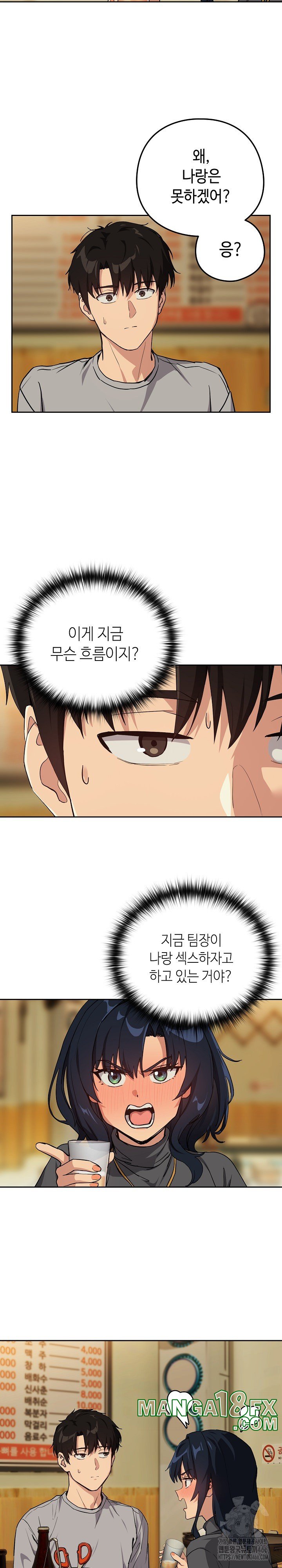 After Work Love Affairs Raw - Chapter 63 [photo 20] - MangaPorn