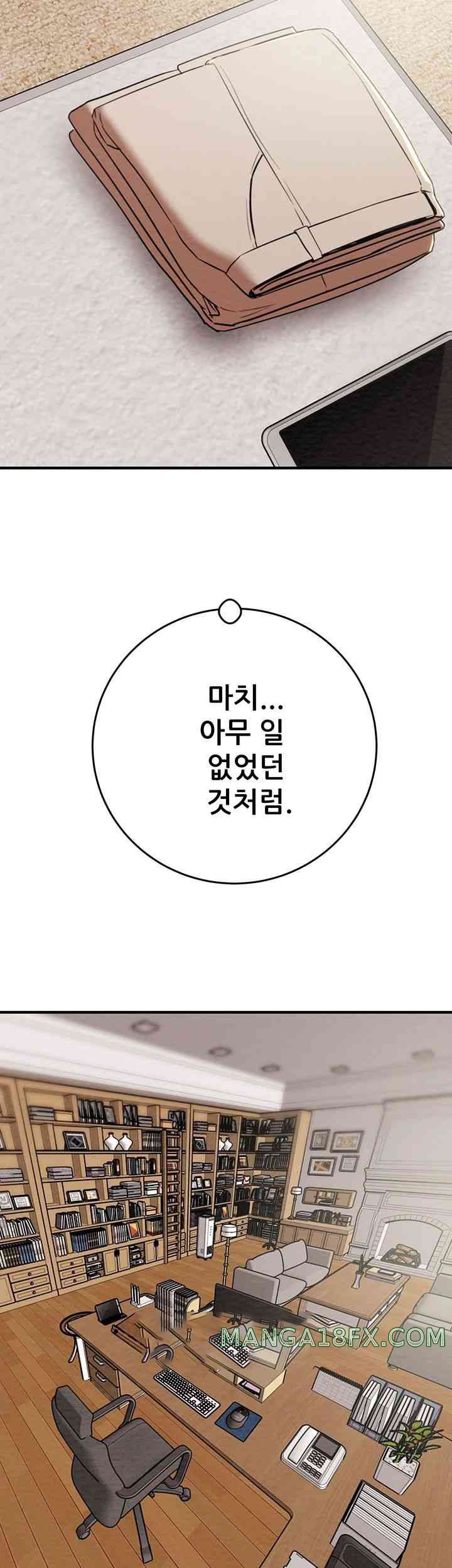 The Man Who Devours Raw - Chapter 12 [photo 24] - MangaPorn