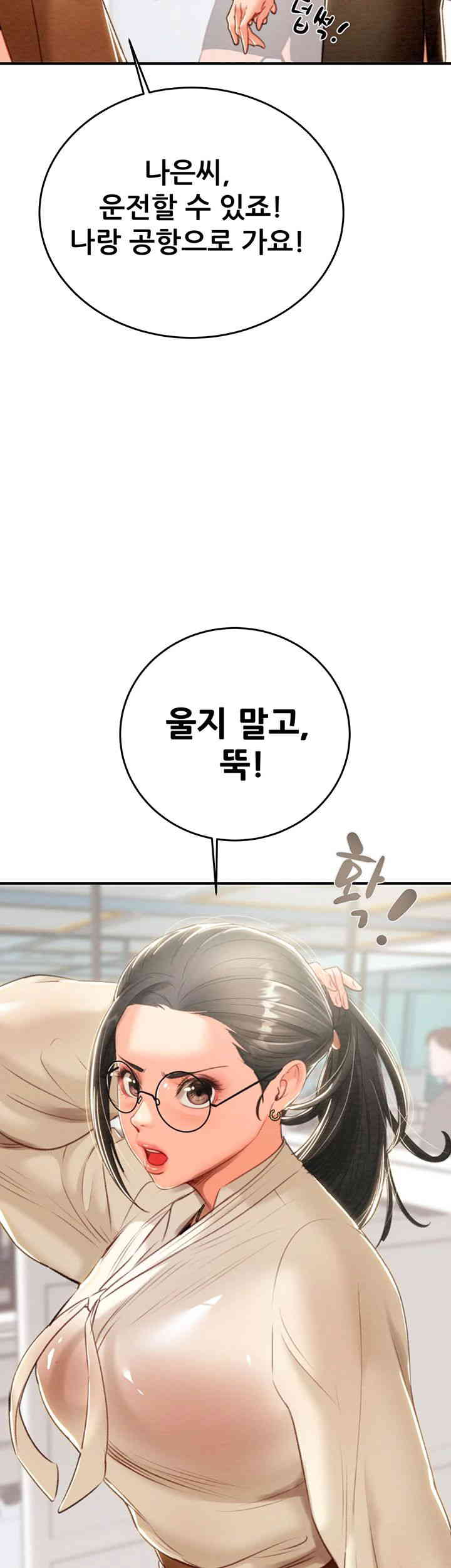 The Man Who Devours Raw - Chapter 12 [photo 50] - MangaPorn