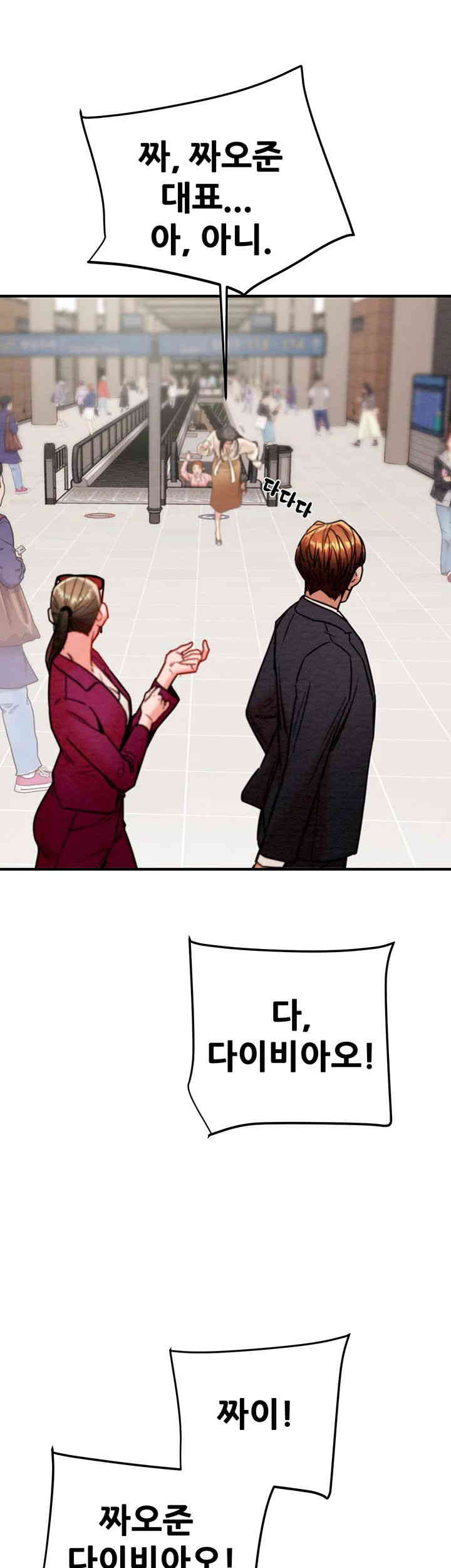 The Man Who Devours Raw - Chapter 12 [photo 83] - MangaPorn