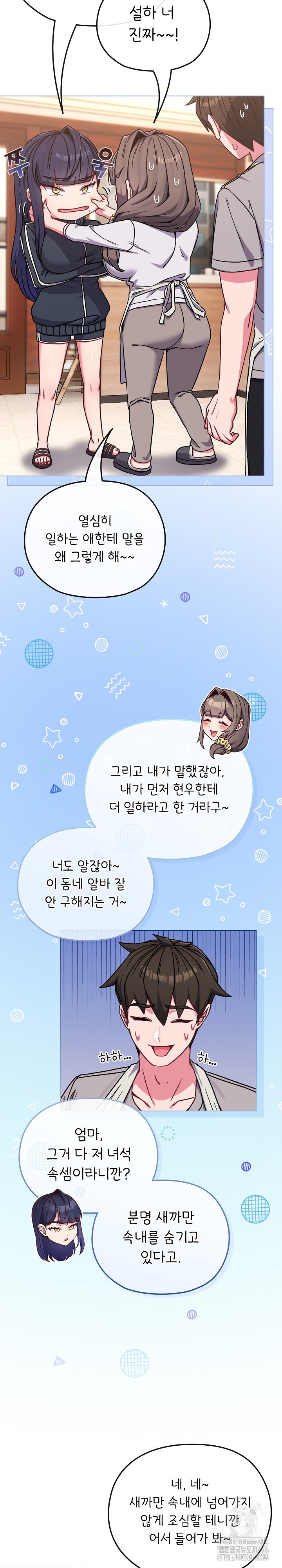But You’re the Same Age as My Daughter?! Raw - Chapter 11 [photo 12] - MangaPorn