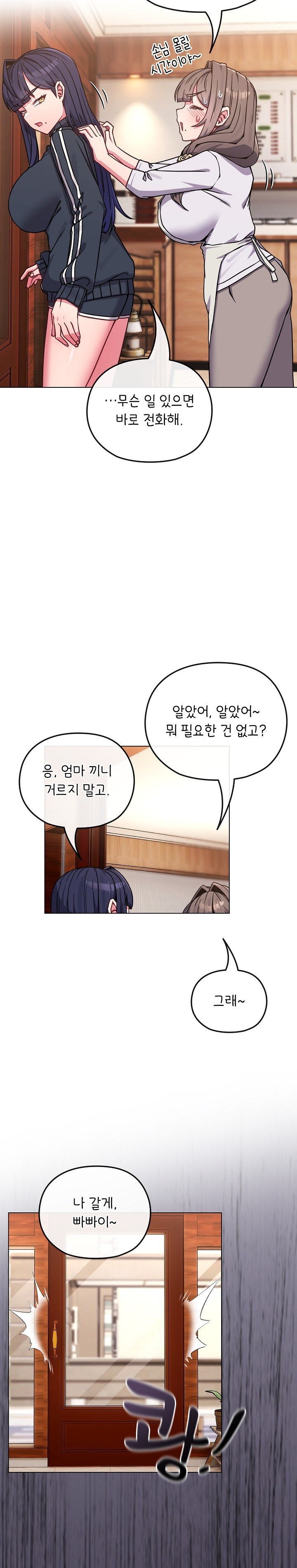 But You’re the Same Age as My Daughter?! Raw - Chapter 11 [photo 13] - MangaPorn