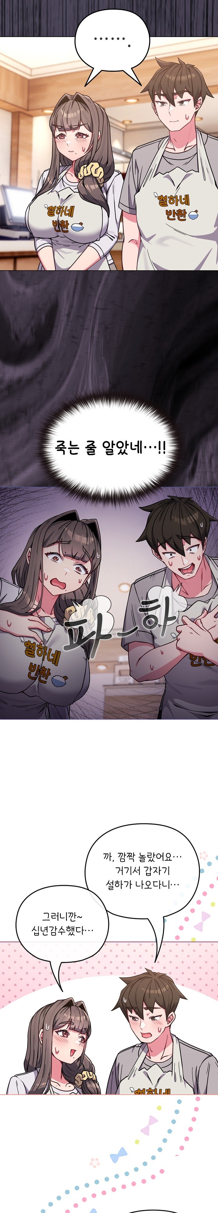 But You’re the Same Age as My Daughter?! Raw - Chapter 11 [photo 14] - MangaPorn