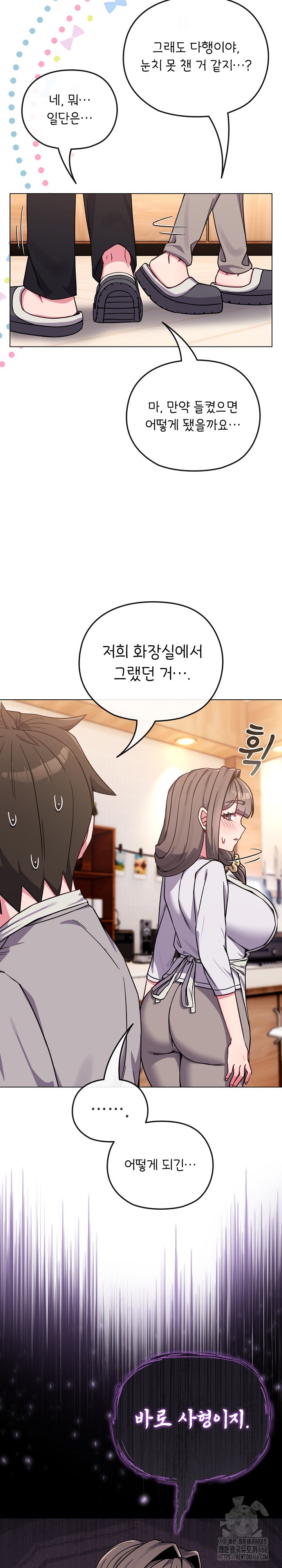 But You’re the Same Age as My Daughter?! Raw - Chapter 11 [photo 15] - MangaPorn