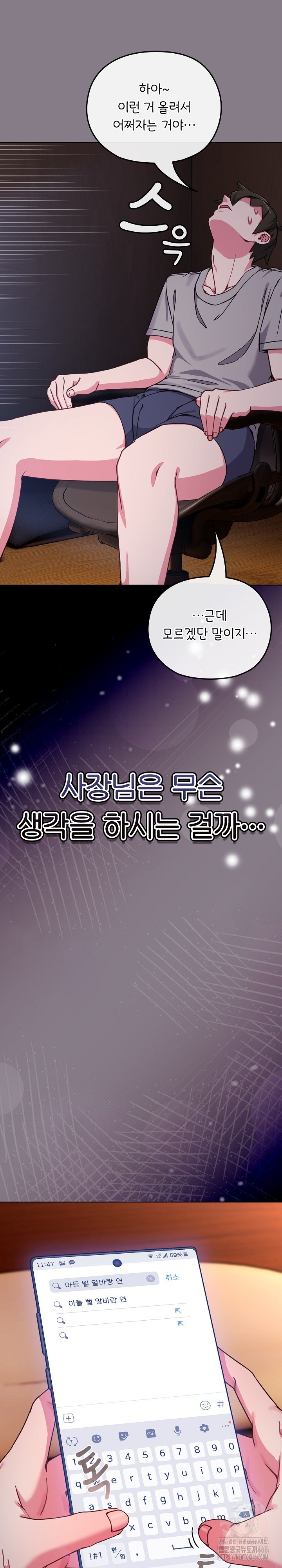 But You’re the Same Age as My Daughter?! Raw - Chapter 11 [photo 21] - MangaPorn