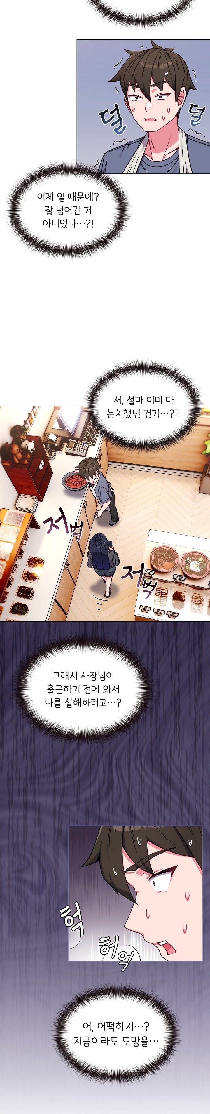 But You’re the Same Age as My Daughter?! Raw - Chapter 11 [photo 26] - MangaPorn
