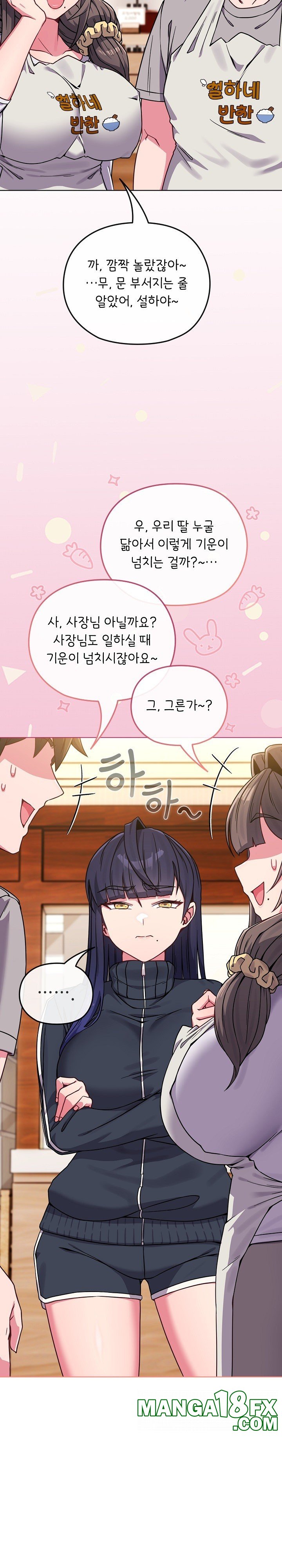 But You’re the Same Age as My Daughter?! Raw - Chapter 11 [photo 3] - MangaPorn