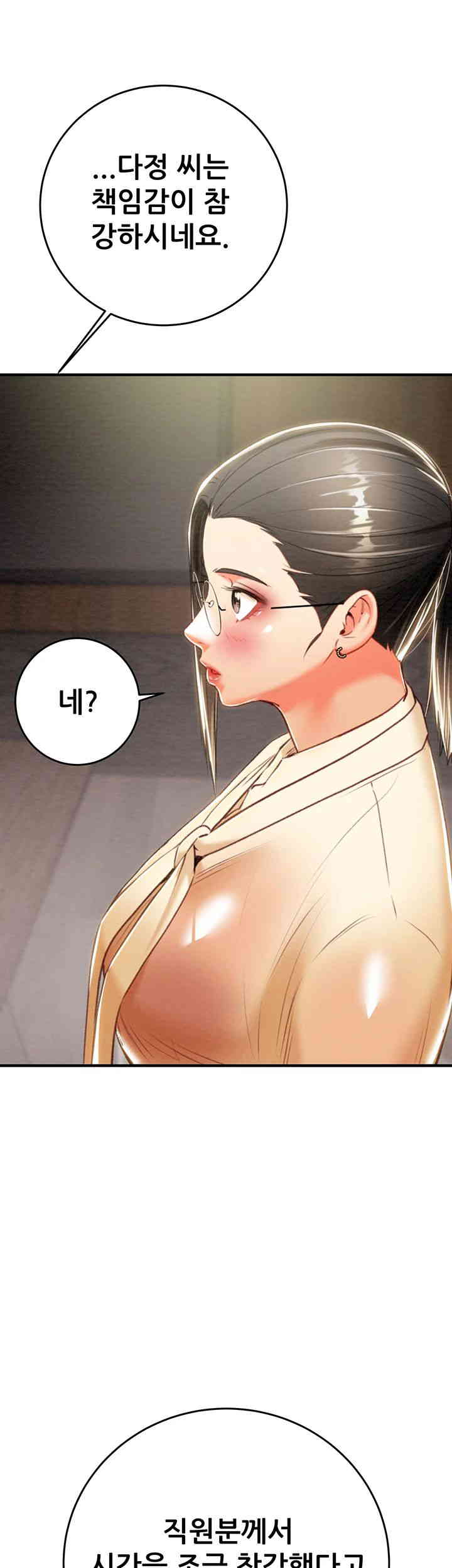 The Man Who Devours Raw - Chapter 13 [photo 19] - MangaPorn