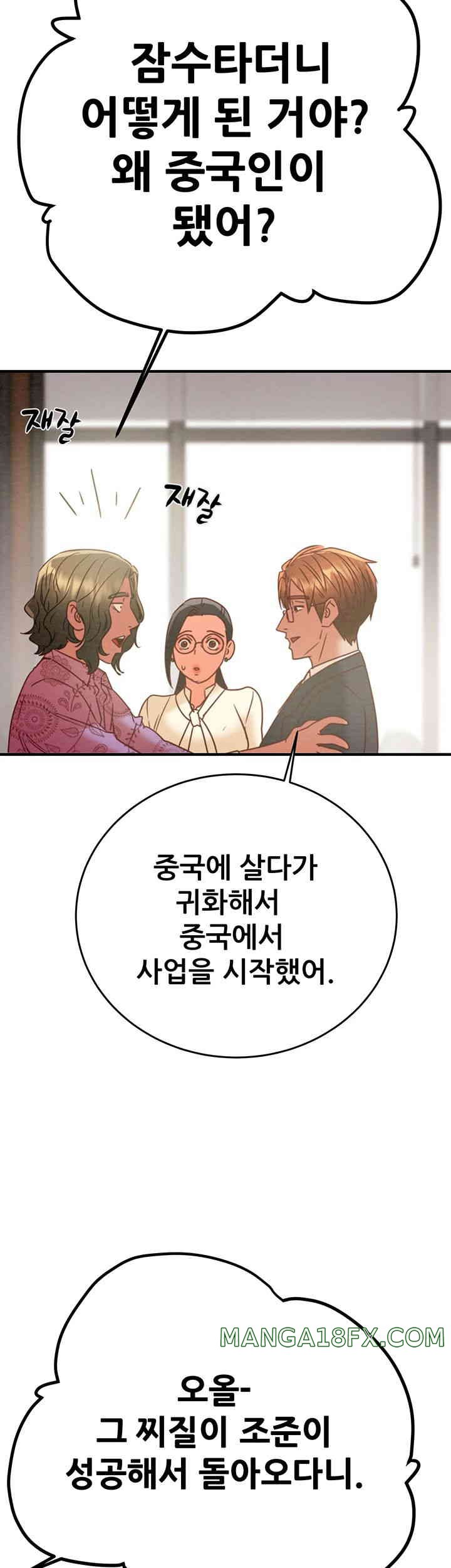 The Man Who Devours Raw - Chapter 13 [photo 40] - MangaPorn