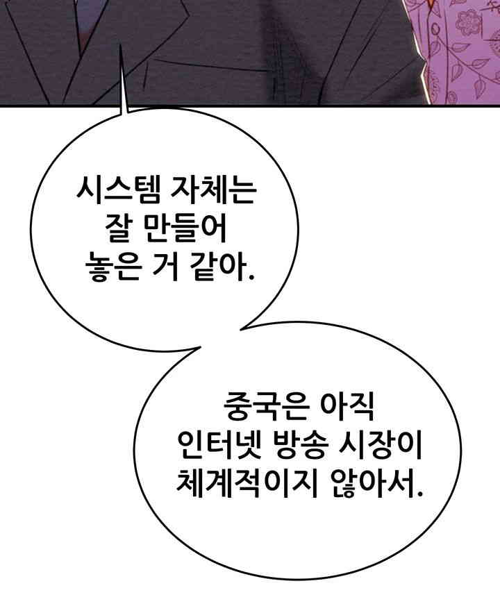 The Man Who Devours Raw - Chapter 13 [photo 53] - MangaPorn