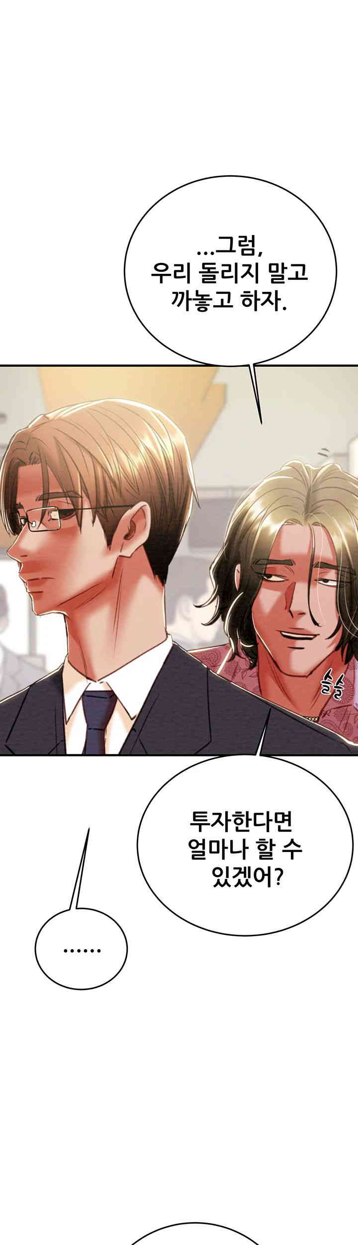 The Man Who Devours Raw - Chapter 13 [photo 54] - MangaPorn
