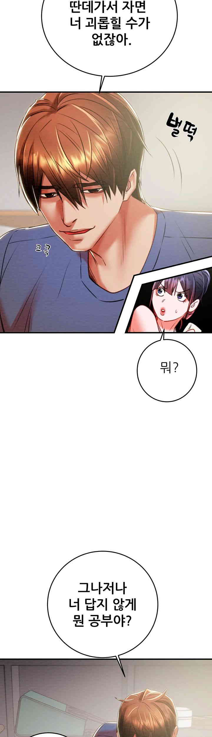 The Man Who Devours Raw - Chapter 13 [photo 80] - MangaPorn
