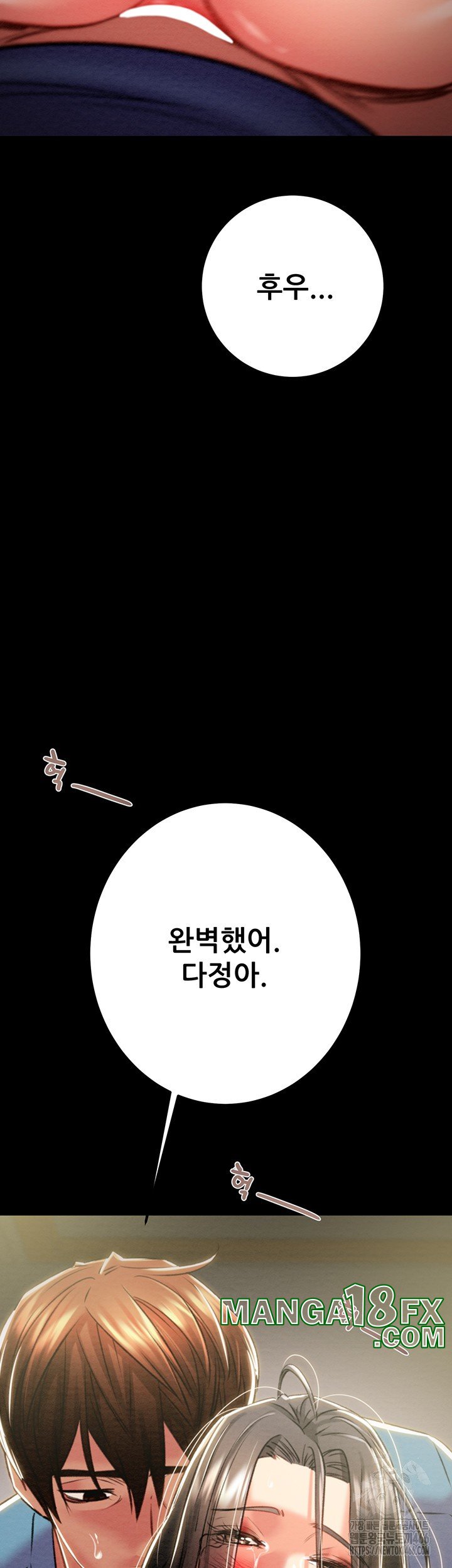 The Man Who Devours Raw - Chapter 38 [photo 21] - MangaPorn