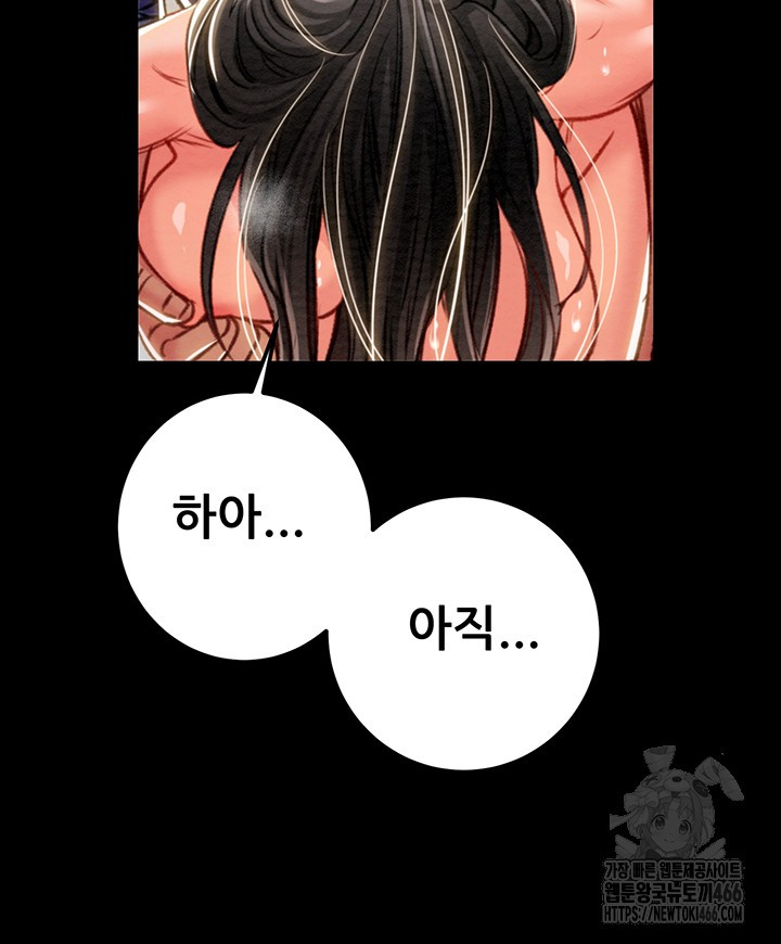 The Man Who Devours Raw - Chapter 38 [photo 24] - MangaPorn