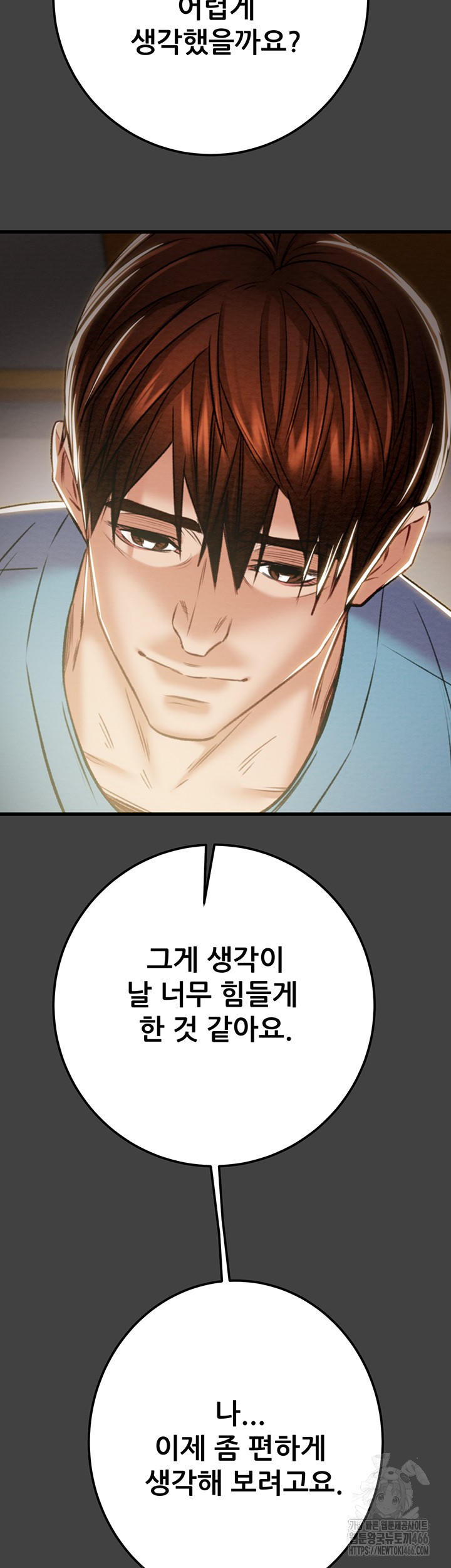 The Man Who Devours Raw - Chapter 38 [photo 37] - MangaPorn