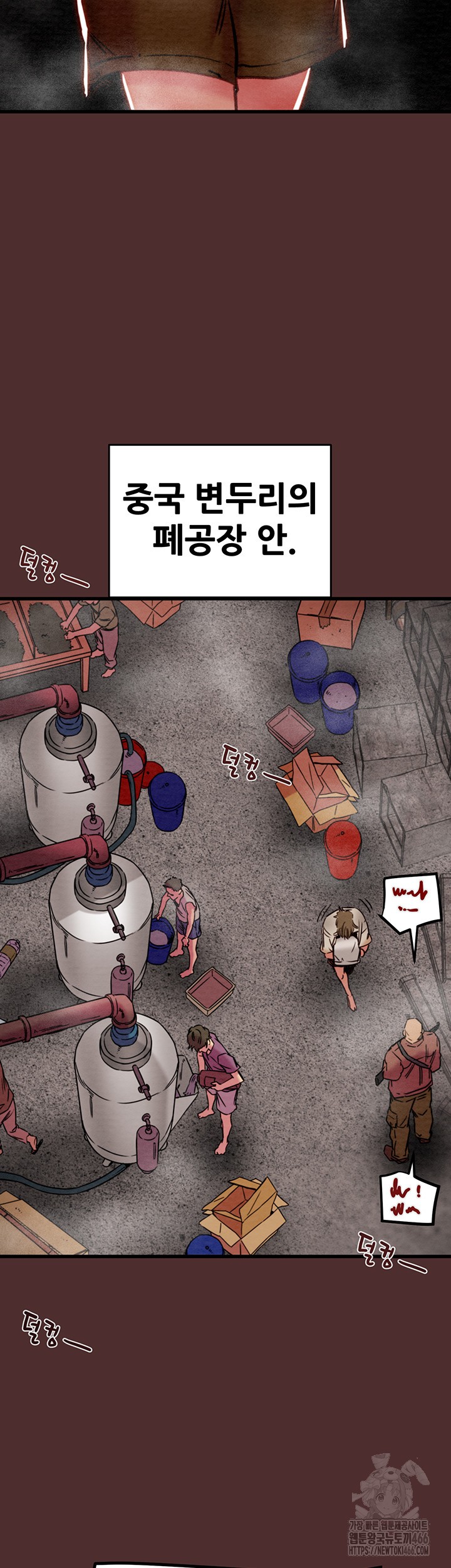 The Man Who Devours Raw - Chapter 38 [photo 43] - MangaPorn