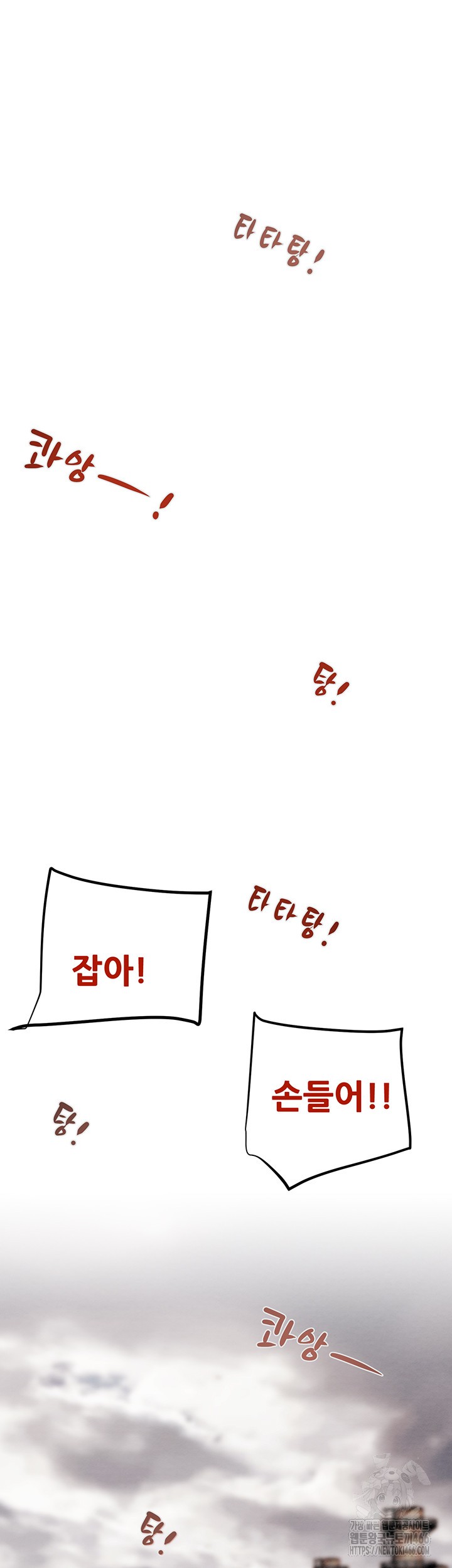 The Man Who Devours Raw - Chapter 38 [photo 65] - MangaPorn