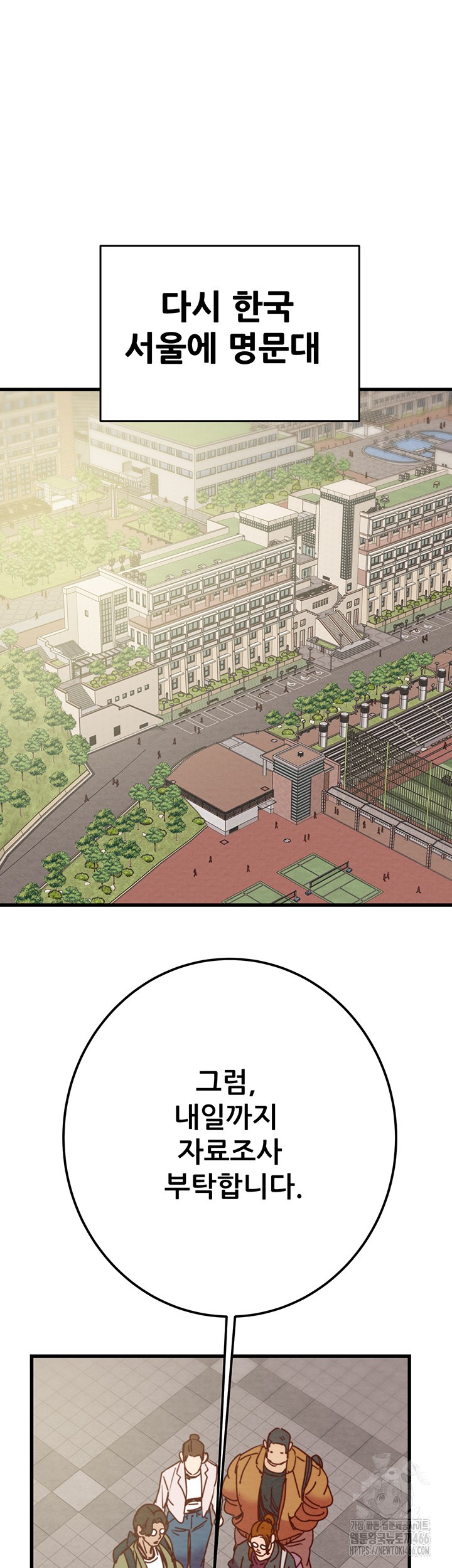 The Man Who Devours Raw - Chapter 38 [photo 73] - MangaPorn
