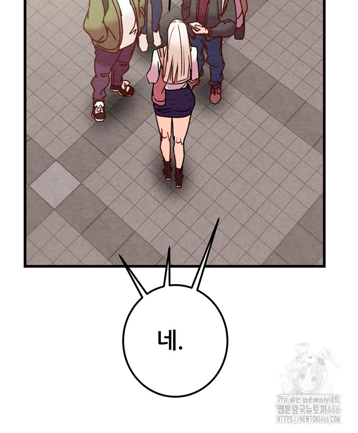 The Man Who Devours Raw - Chapter 38 [photo 74] - MangaPorn